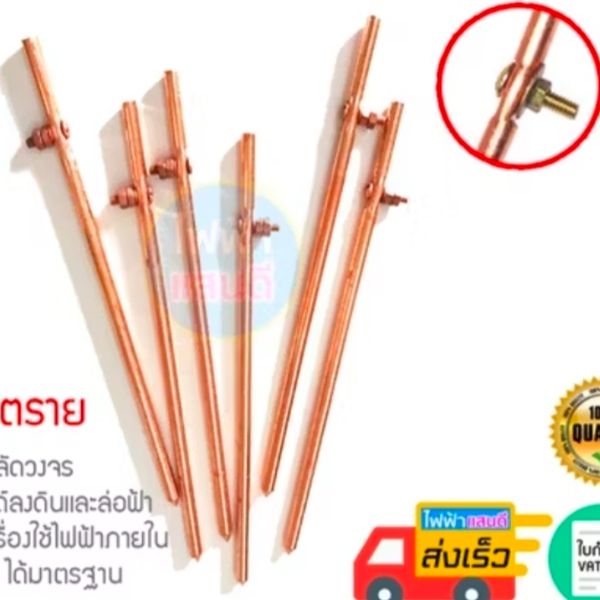 กราวน์โหลด 0.5 m (แท่งกราวน์)