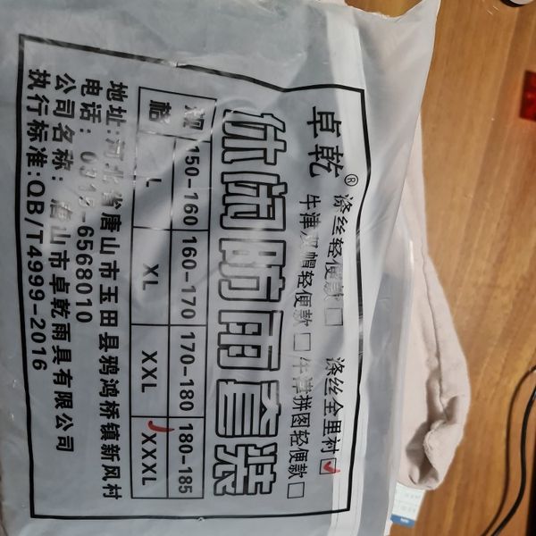 ชุดกันฝน เสื้อ+กางเกง XL สีน้ำเงิน