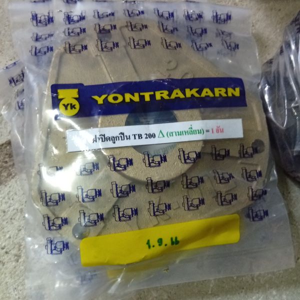 ฝาปิดลูกปืน TB200  ทองเหลือง รุ่น สามเหลี่ยม (TRIANGLE BEARING COVER)