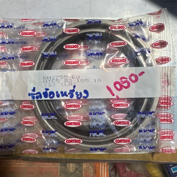 ซีลกันน้ำมัน NOK 82-105-10 (ข้อเหวี่ยง)