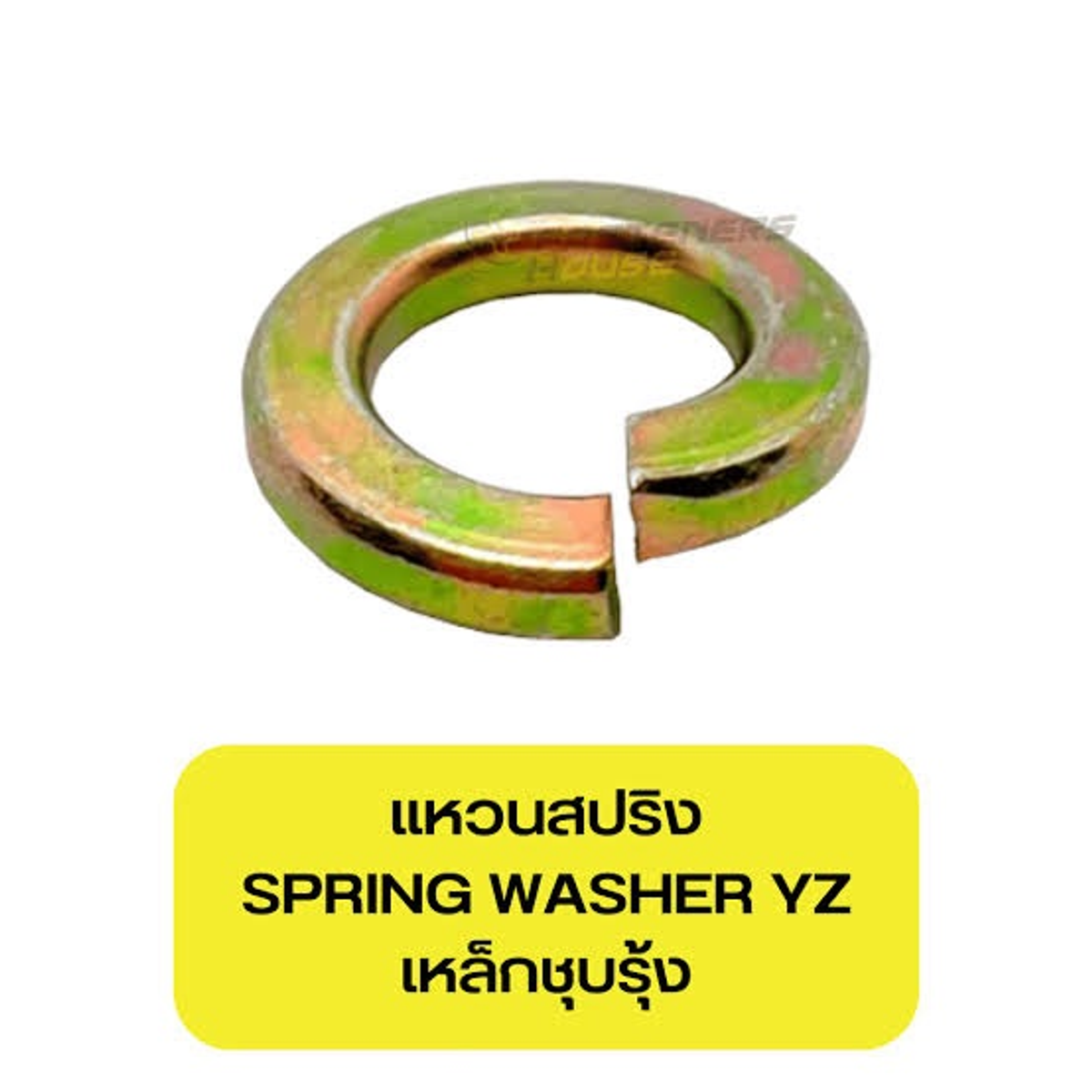 แหวนสปริง 18 สีรุ้ง