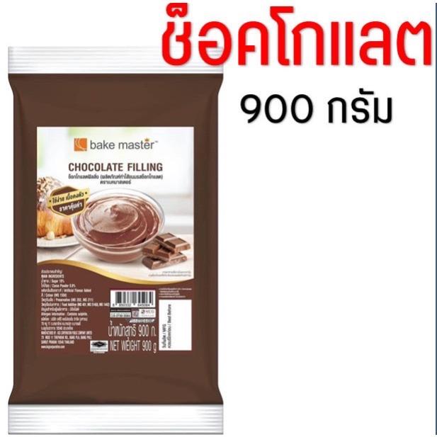 #ช็อกโกแลต  ฟิลลิ่ง  900กรัม  /SnW