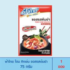 #ซอสต้มยำ ***ไม่ลด** ซอสปรุงรสสำเร็จรูป 75กรัม ตราฟ้าไทย /EE