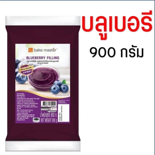 #บลูเบอร์รี่   ฟิลลิ่ง  900กรัม  /SnW