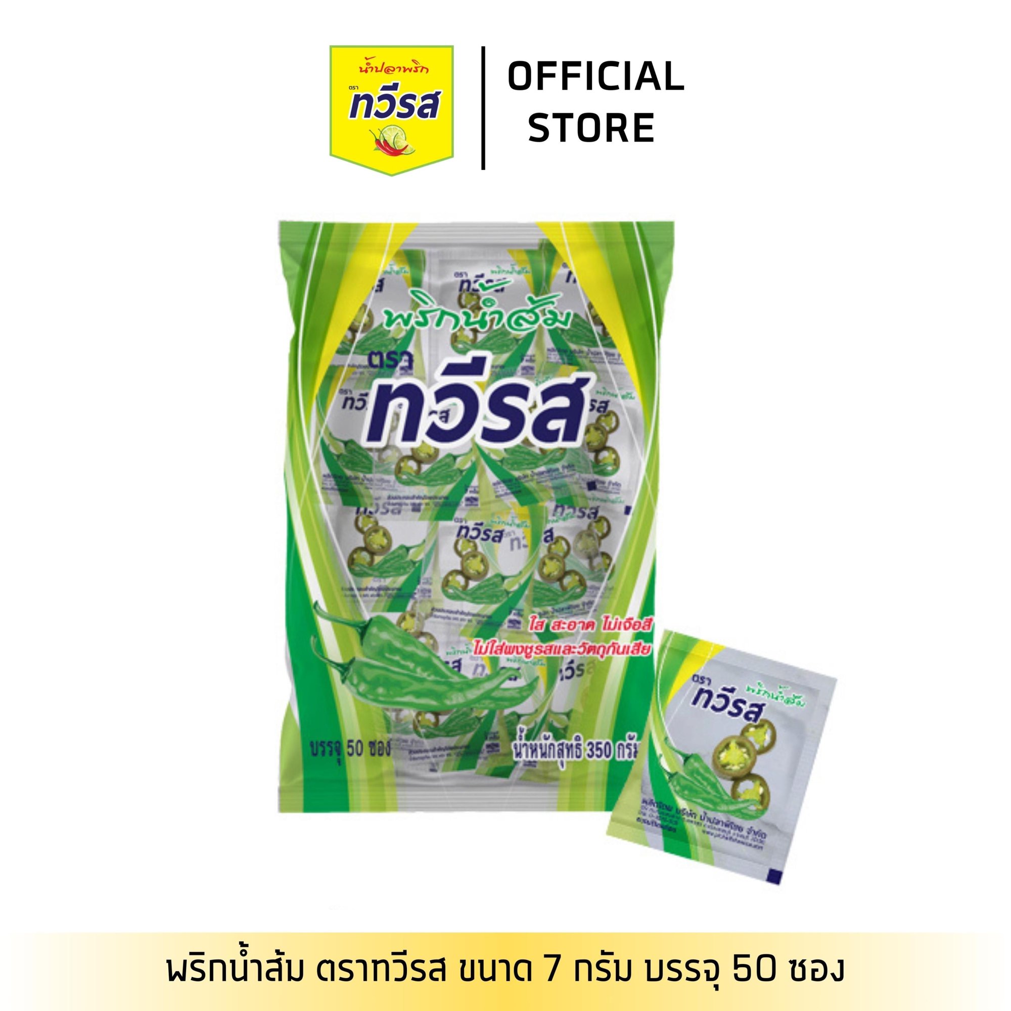 **ลังละ265-/10ห่อ** พริกน้ำส้มสายชู   /ESn