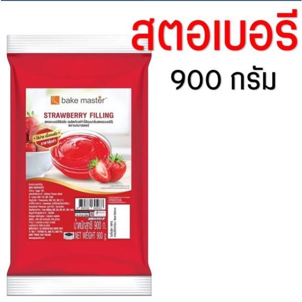 #สตรอเบอร์รี่    ฟิลลิ่ง  900กรัม /SnW *SnQ