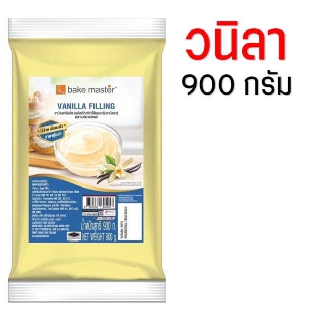 #วานิลา ฟิลลิ่งYOUYEE ตรายูยี 900กรัม  / SnW *SnQ