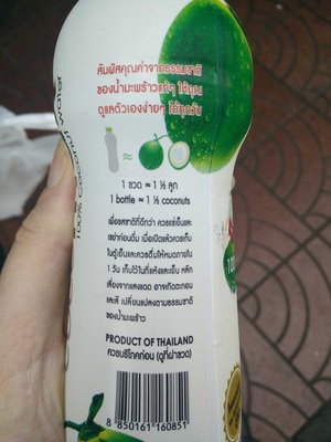 โคโค่แม็ก น้ำมะพร้าว 350 ml