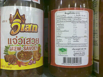 วิเสท แจ่วเสวย 200 g