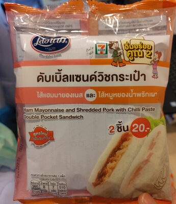 Lepan ดับเบิ้ลแวนดืวิชกระเป๋า ไส้แฮมมายองเนส และไส้หมูหยองน้ำพริกเผา 100g, 2 pieces
