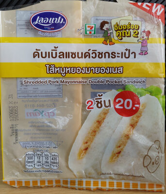 เลอแปง ดับเบิ้ลแซนด์วิชกระเป๋า ไส้หมูหยองมายองเนส 100 g
