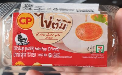 CP ไข่ต้ม