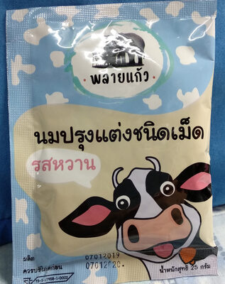 นมอัดเม็ดรสหวาน ตราพลายแก้ว 25 g